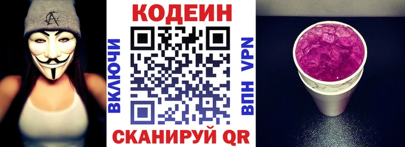 ОМГ ОМГ вход  купить наркотики сайты  darknet Telegram  Codein Purple Drank  Кремёнки 