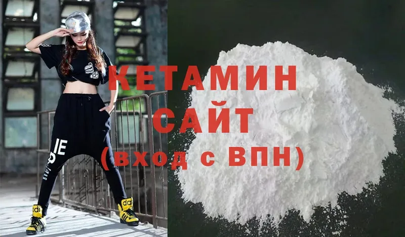 КЕТАМИН ketamine Кремёнки