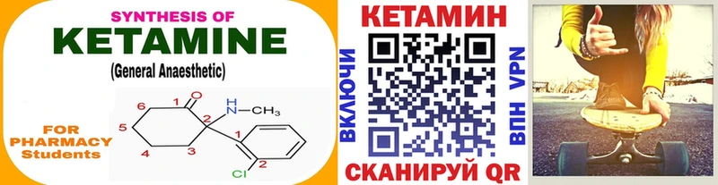 Кетамин VHQ  Кремёнки 