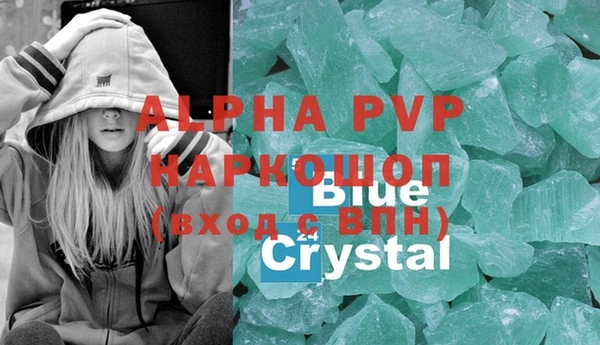 кристаллы Новозыбков